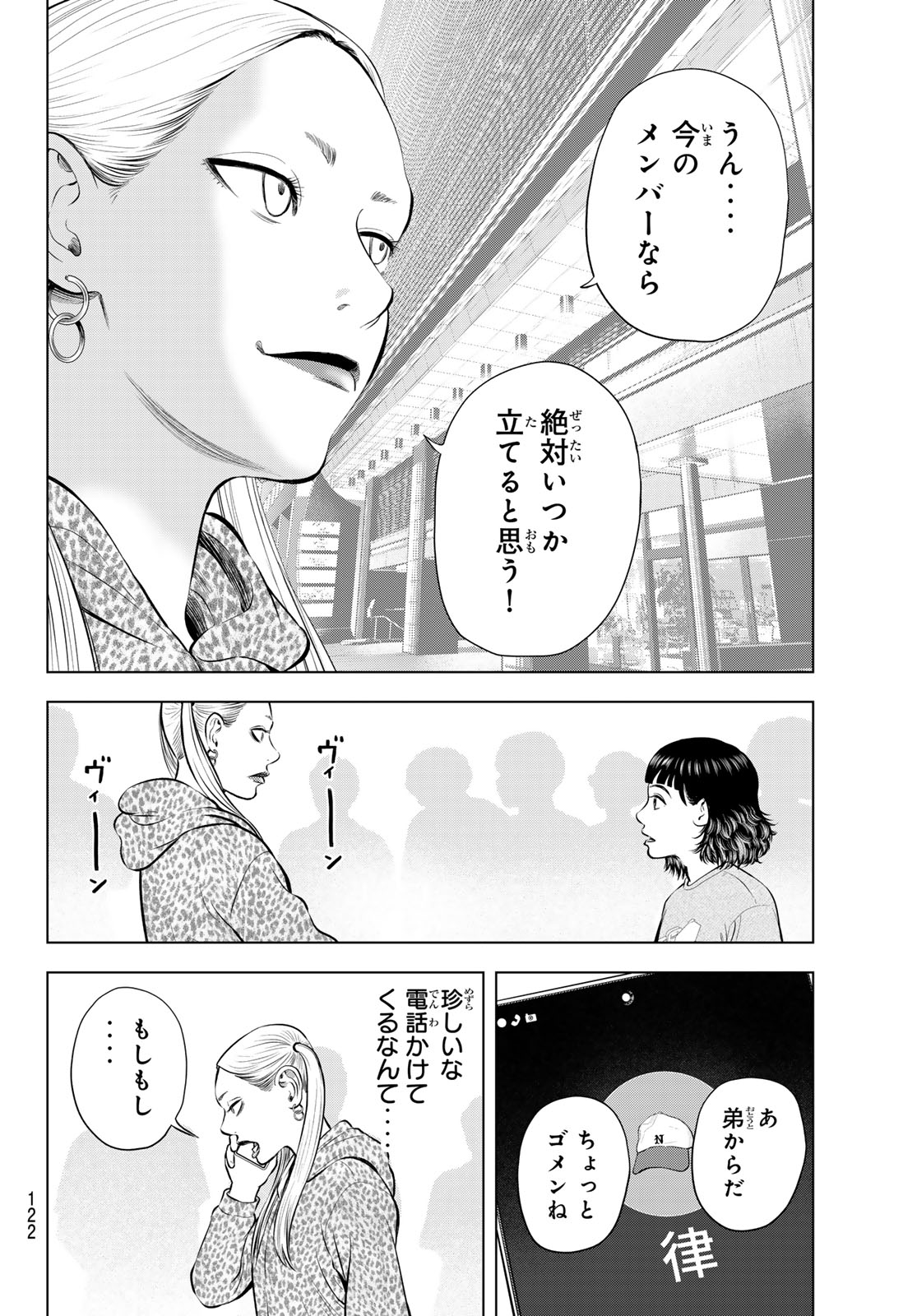THE BAND Chap 22 - Pic 18