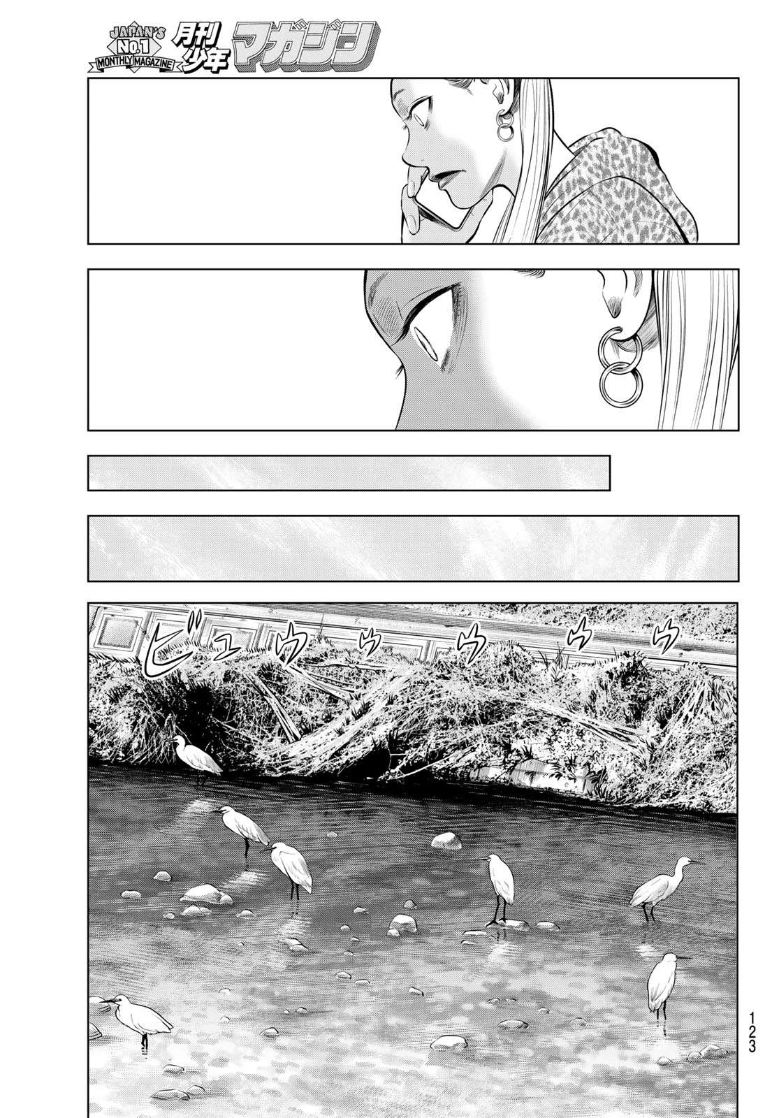 THE BAND Chap 22 - Pic 19