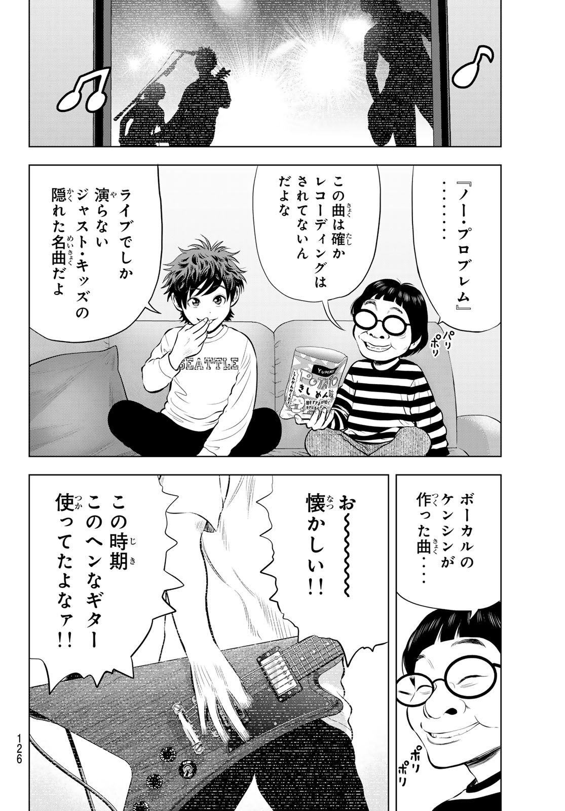 THE BAND Chap 22 - Pic 22