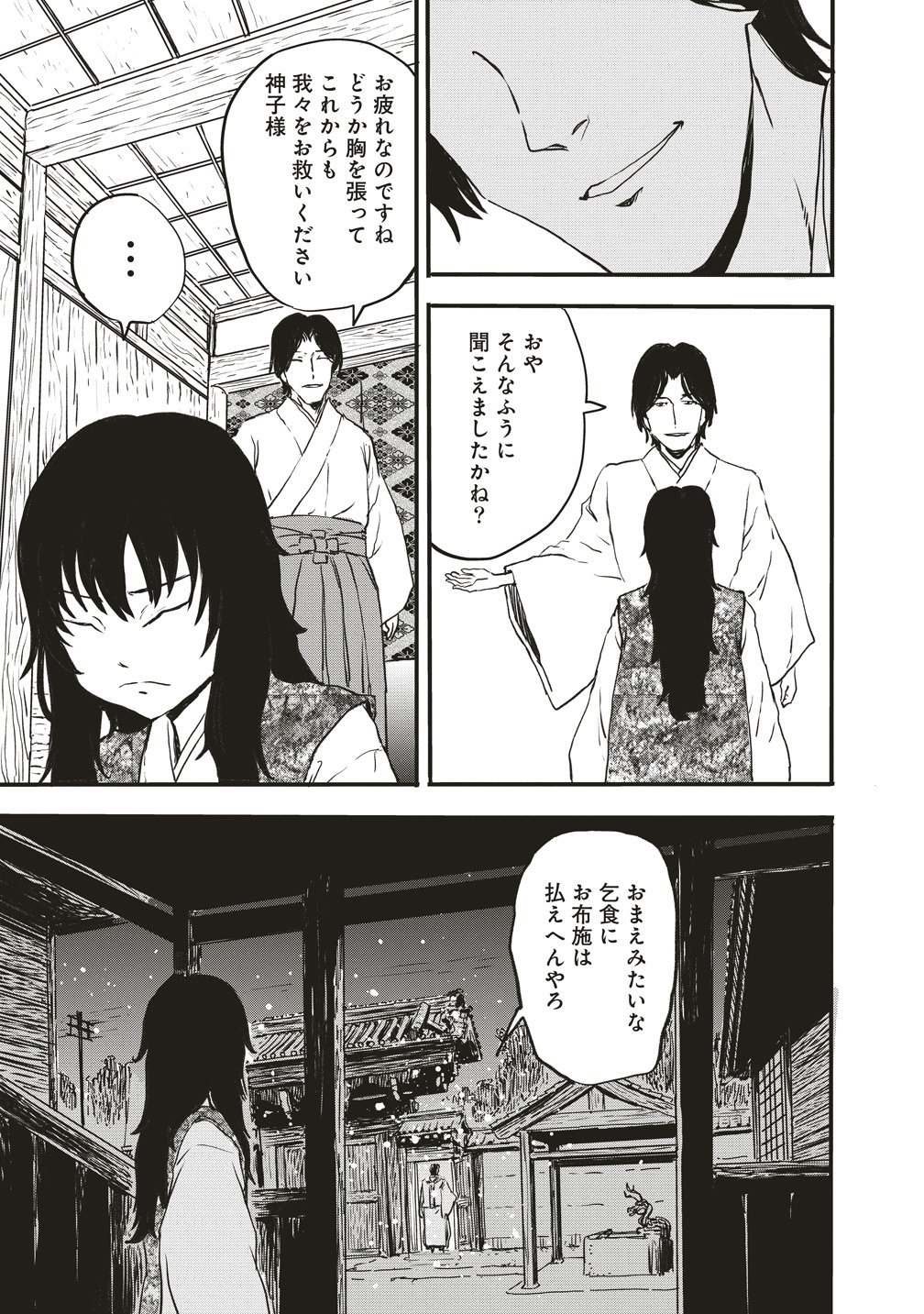 JYUSYOKU NO CHIGIRI Chap 9 - Pic 12
