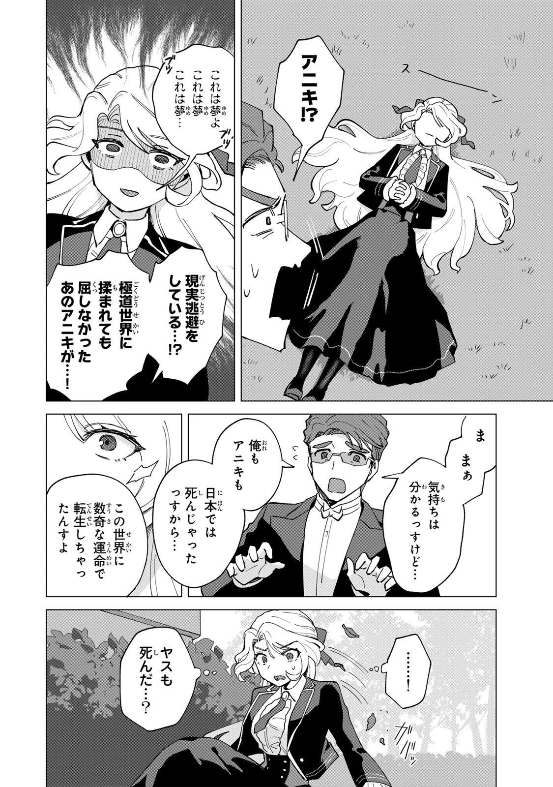 GOKUAKU REIJOU WA JINGI WO TSURANUKU Chap 3 - Pic 12