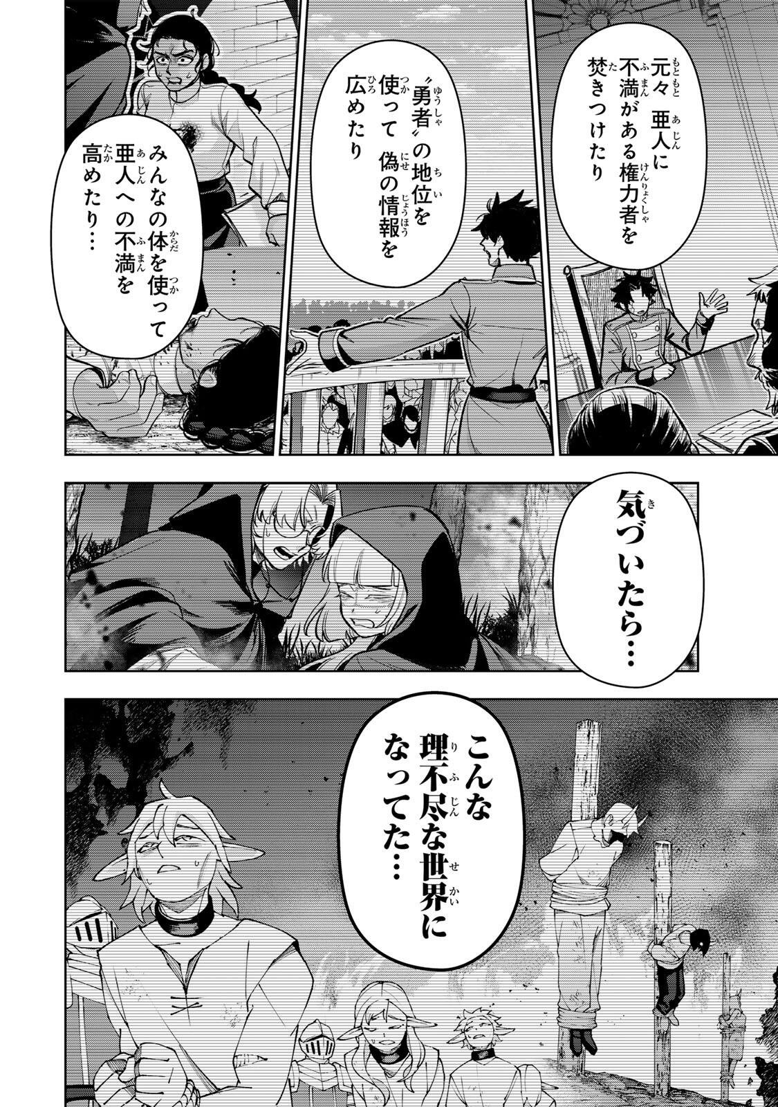ROBRAVE Chap 22 - Pic 12