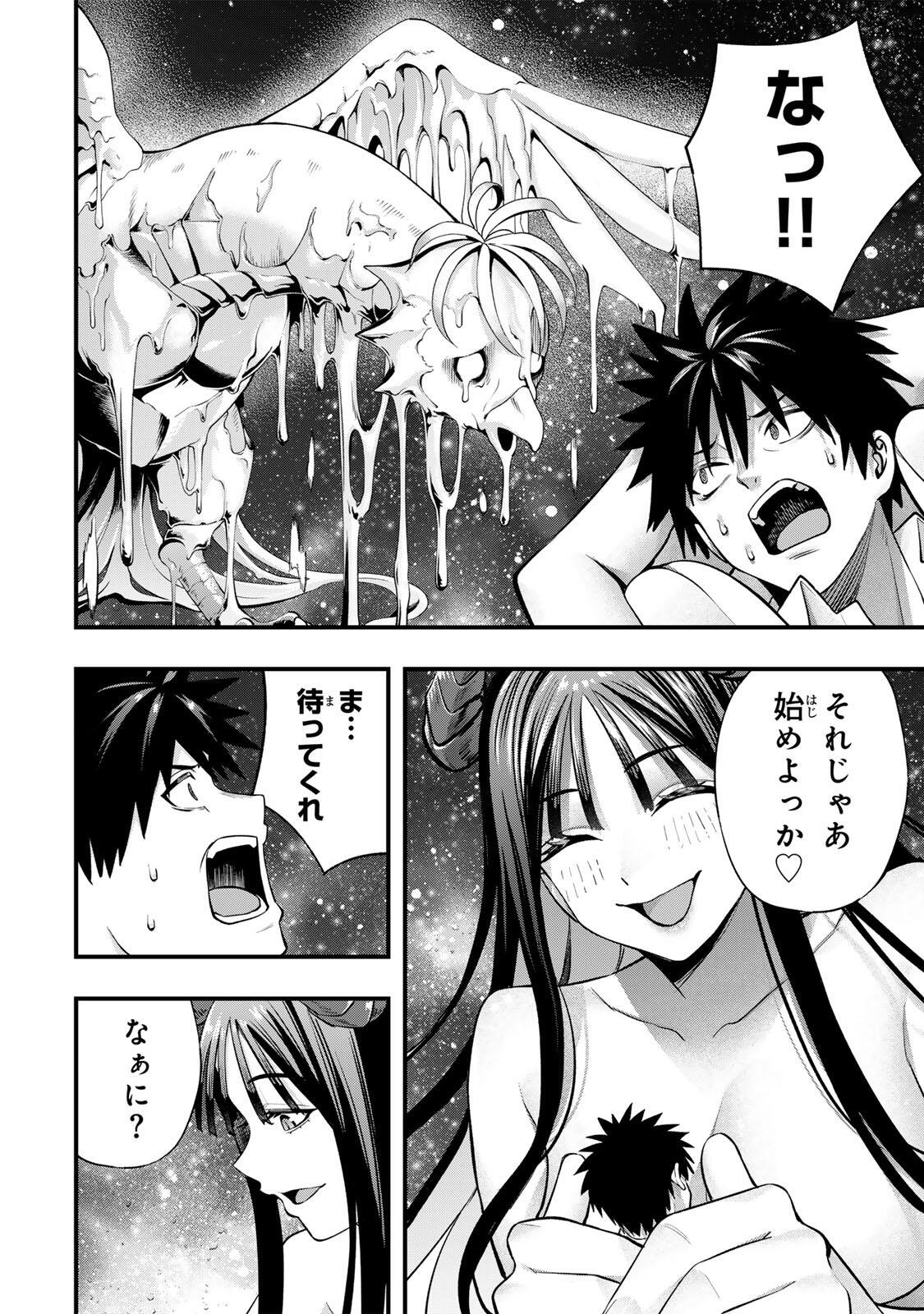 SAWARANAIDE KOTESASHI-KUN Chap 154 - Pic 12
