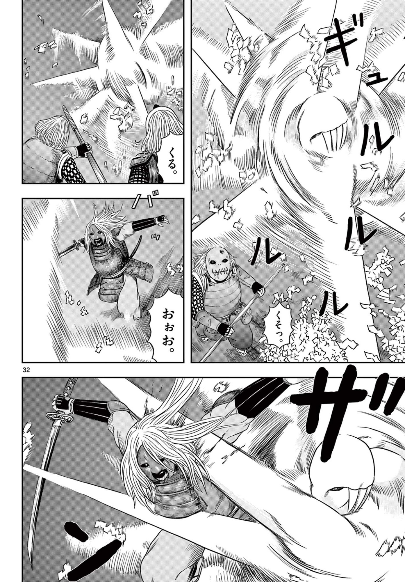 AKINA-CHAN KIMIGAKARU Chap 30.2 - Pic 12