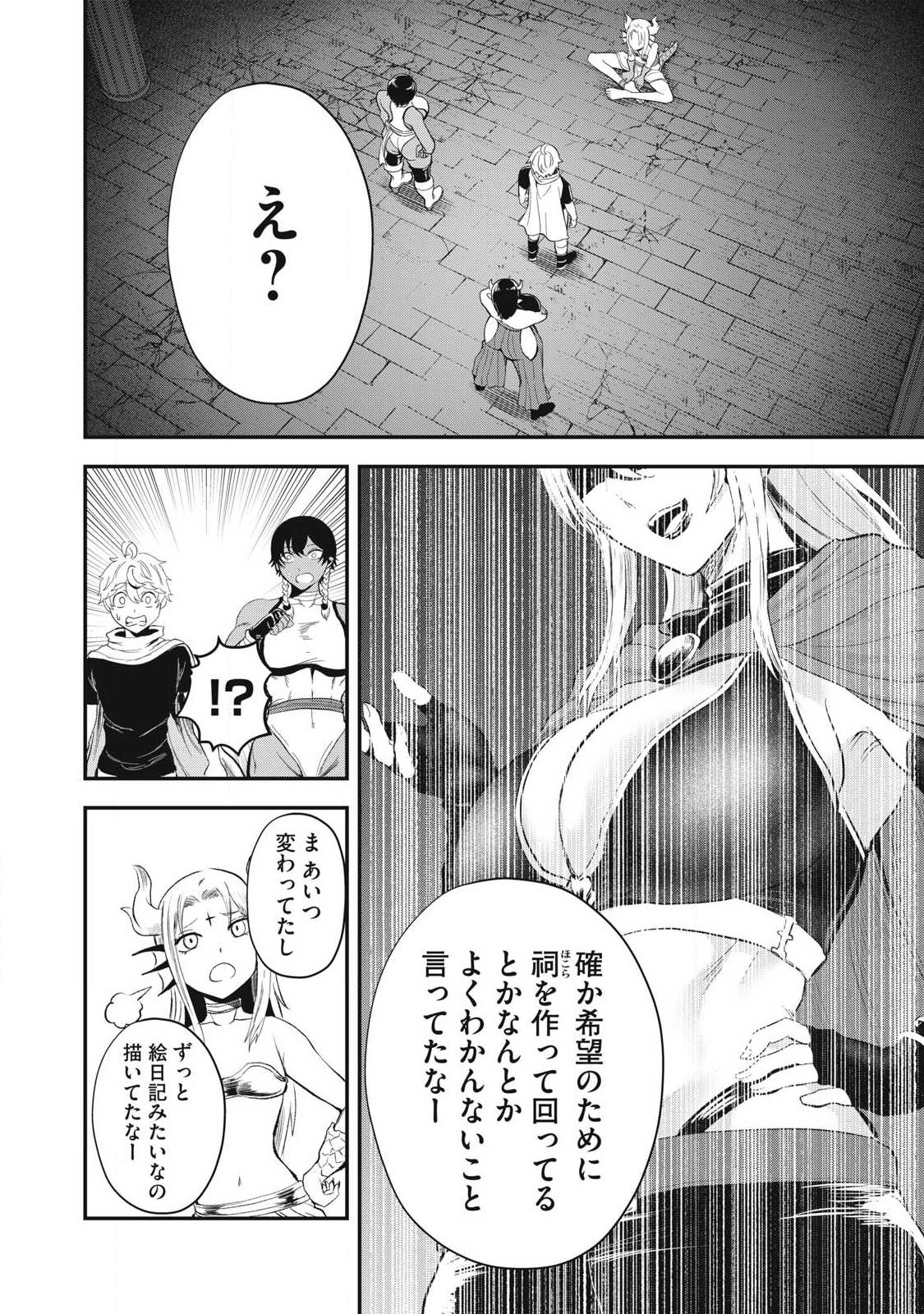 SEIJUN ECSTASY - ×× SHINAI TO DERARENAI HEYA DE MAZOKU WO BUU TAOSHIMASU - RAW Chap 36 - Pic 12