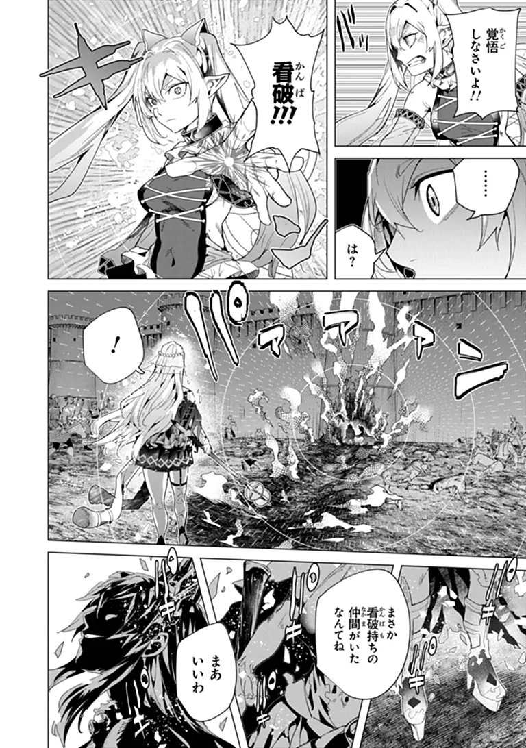 KEIKENCHI CHOCHIKU DE NONBIRI SHOUSHIN RYOKOU (MANGA) Chap 48.2 - Pic 12