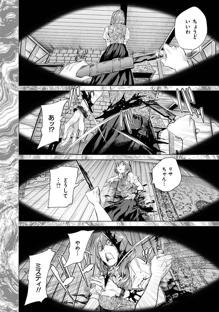 KEIKENCHI CHOCHIKU DE NONBIRI SHOUSHIN RYOKOU (MANGA) Chap 49.1 - Pic 12