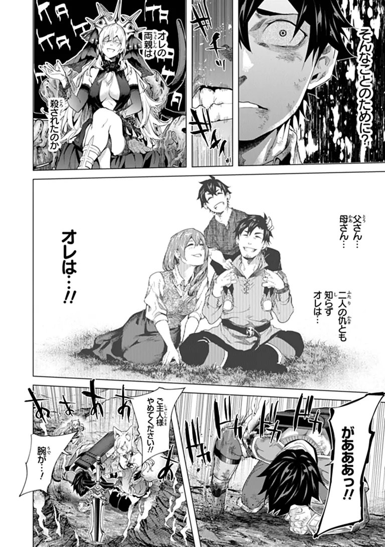 KEIKENCHI CHOCHIKU DE NONBIRI SHOUSHIN RYOKOU (MANGA) Chap 49.2 - Pic 12