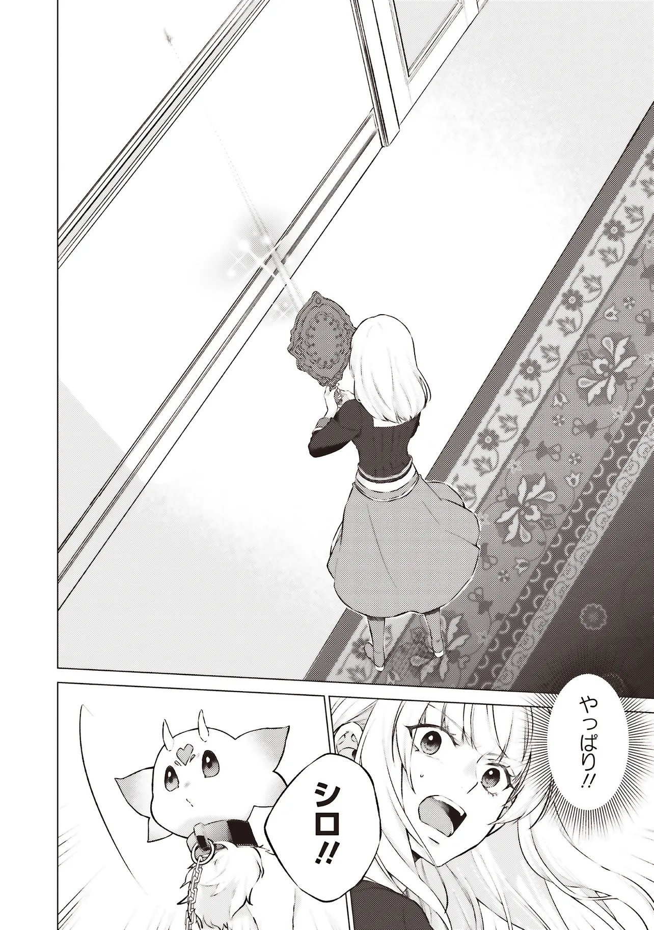 SEIJO NI NARU NO DE NIDOUME NO JINSEI WA KATTE NI SASETE MORAIMASU ~OUTAISHI WA, ZENSEI DE WATASHI WO FUTTA KOIBITO DESHITA~ - RAW Chap 32.3 - Pic 12