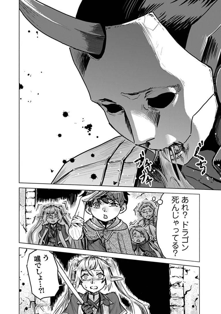 KABAN NO YUUSHA NO ISEKAI NONBIRI TABI JITSU WA 