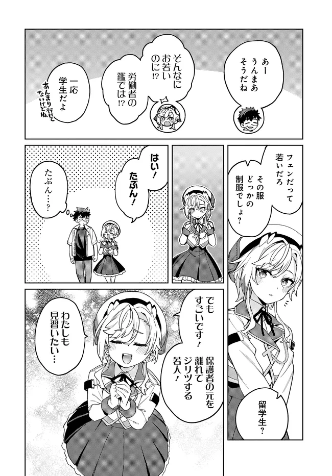 THE BEHEMOTH BRIDEGROOM Chap 19.1 - Pic 12