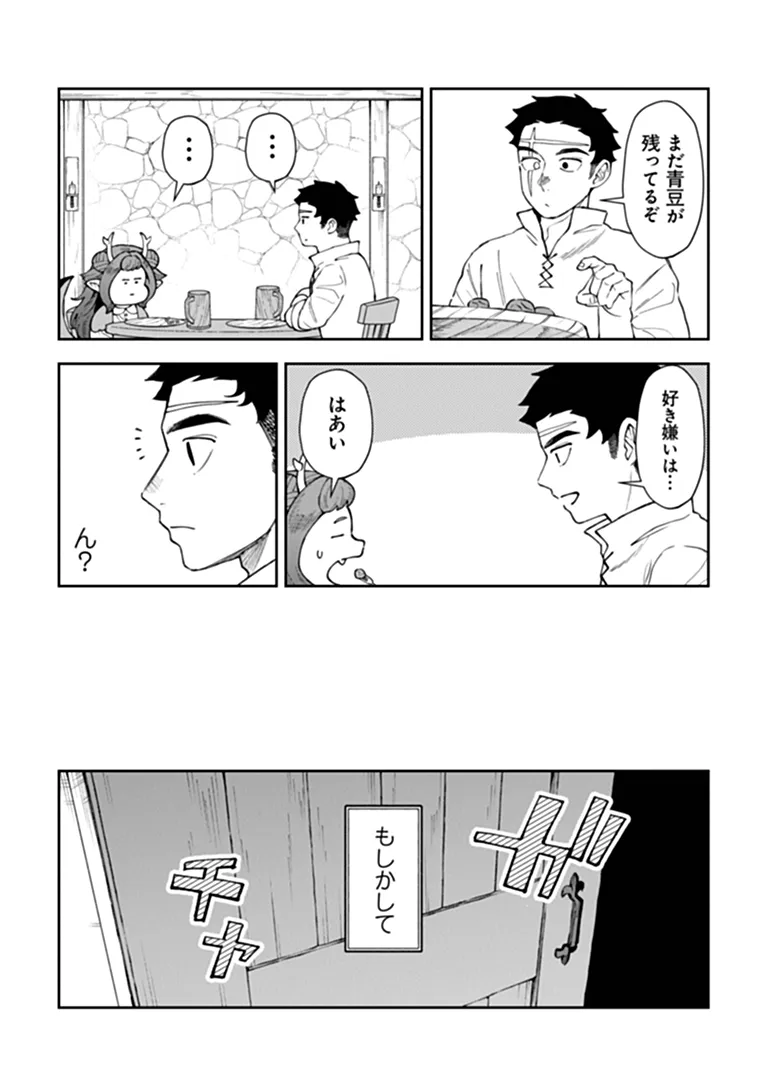 BOUKENSHA SAKABA NO RYOURIJIN Chap 16.2 - Pic 12