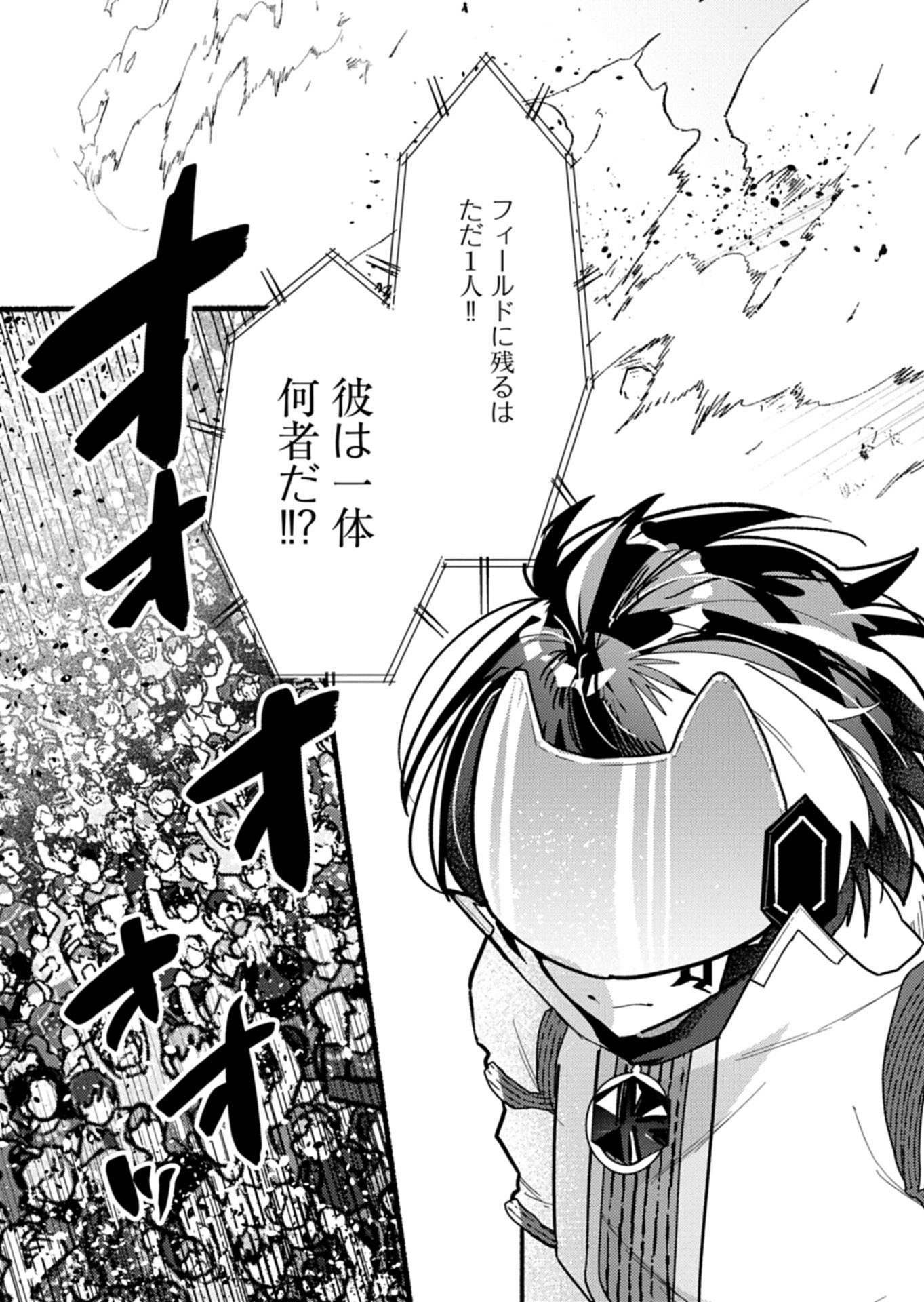 MMO! JIYUU NI GAME WO KOURYAKU SHITARA NINGEN BANARE SHITEMASHITA - RAW Chap 14.2 - Pic 12