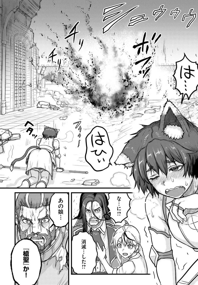 KAKURE TENSEI YUUSHA: CHEAT SKILL TO YUUSHA JOB O KAKUSHITE DAINI NO JINSEI O TANOSHIN DE YARU! (MANGA) Chap 23.1 - Pic 12