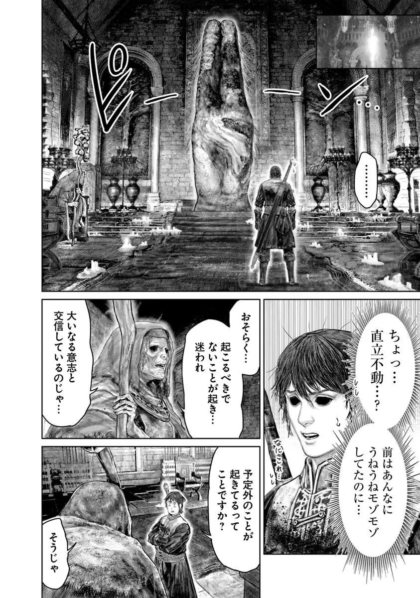 ELDEN RING: THE ROAD TO THE ERDTREE Chap 89 - Pic 12