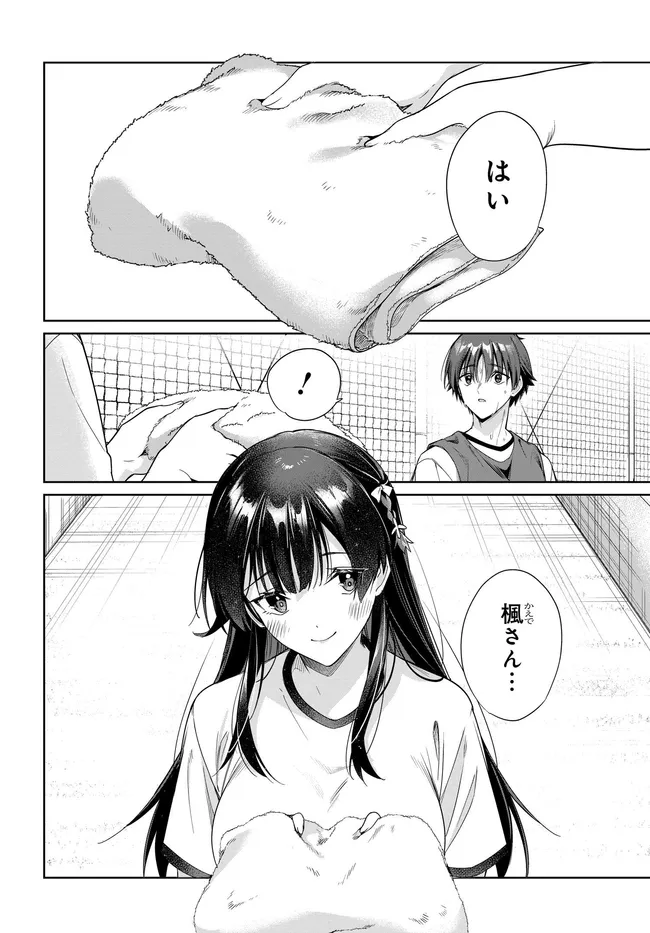 RYOUSHIN NO SHAKKIN WO KATAGAWARI SHITE MORAU JOUKEN WA NIHONICHI KAWAII JOSHIKOUSEI TO ISSHO NI KURASU KOTO DESHITA. - RAW Chap 49 - Pic 12