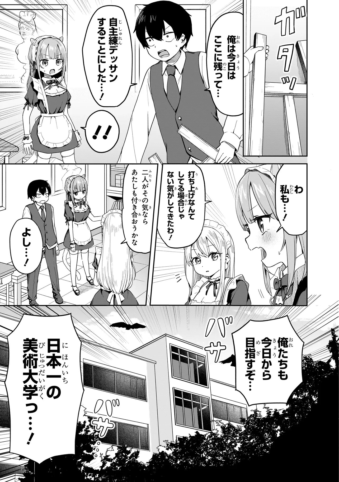 UMAITE IE!!!!!! Chap 10.2 - Pic 12