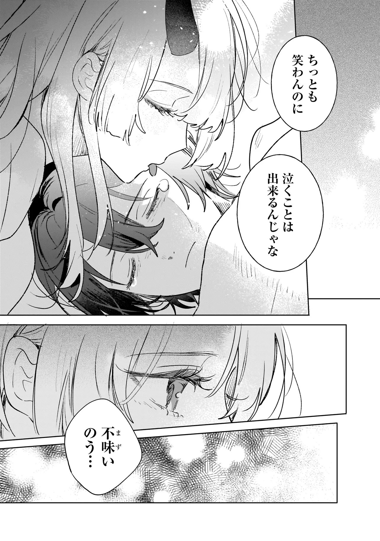 ONIHIME WA UCHI NO NAKA Chap 5.2 - Pic 12