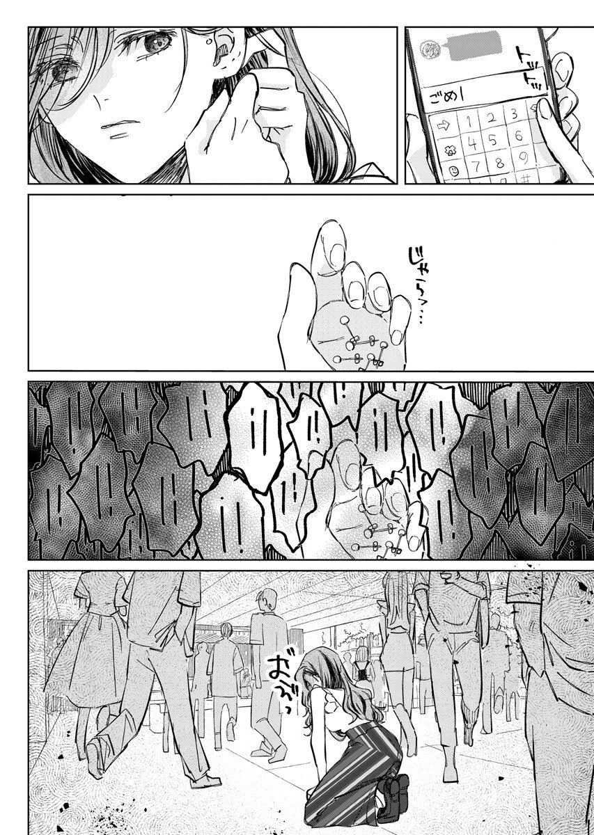 E.S.VAMP Chap 12 - Pic 12