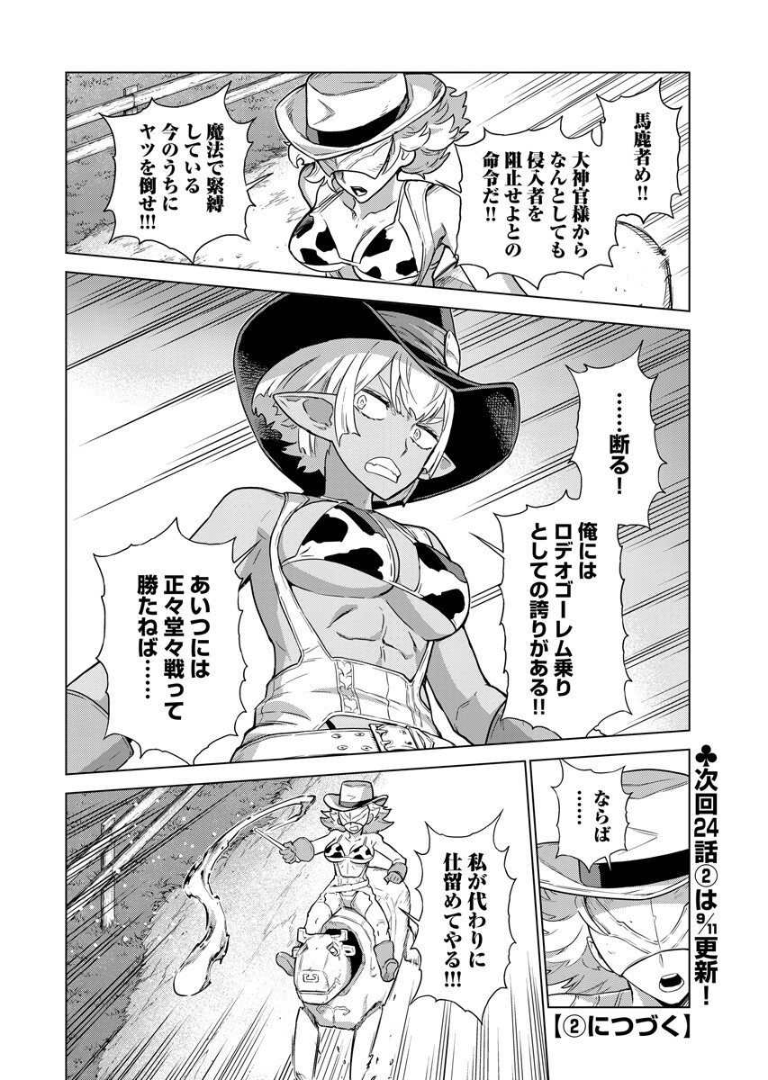 AN ENCHANTED MAMAS SAGA Chap 24.1 - Pic 12