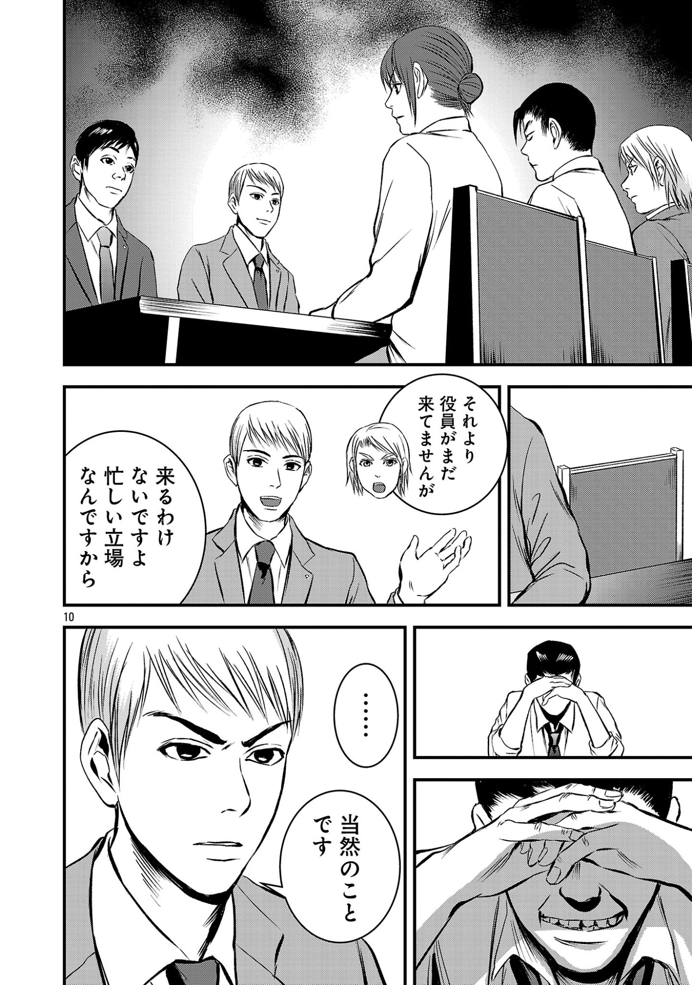 ADULTS CAN'T STOP BULLYING Chap 55.1 - Pic 12