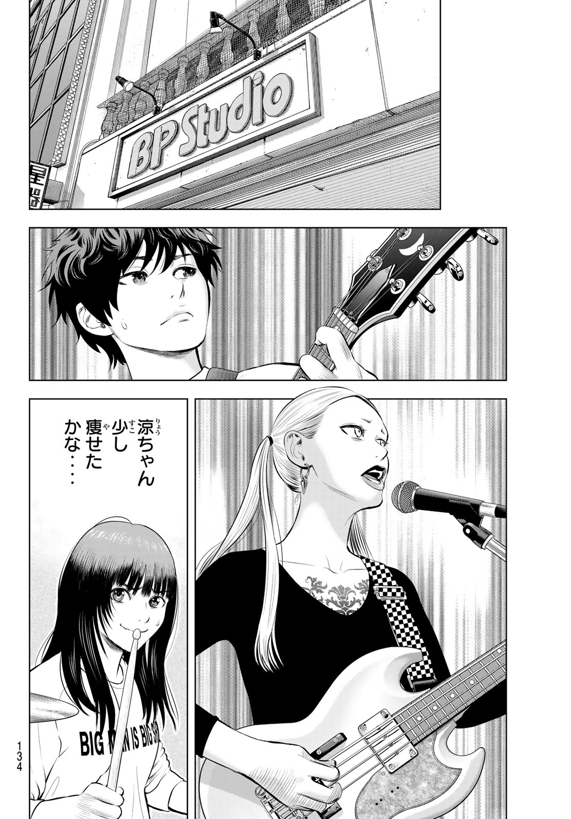 THE BAND Chap 22 - Pic 30