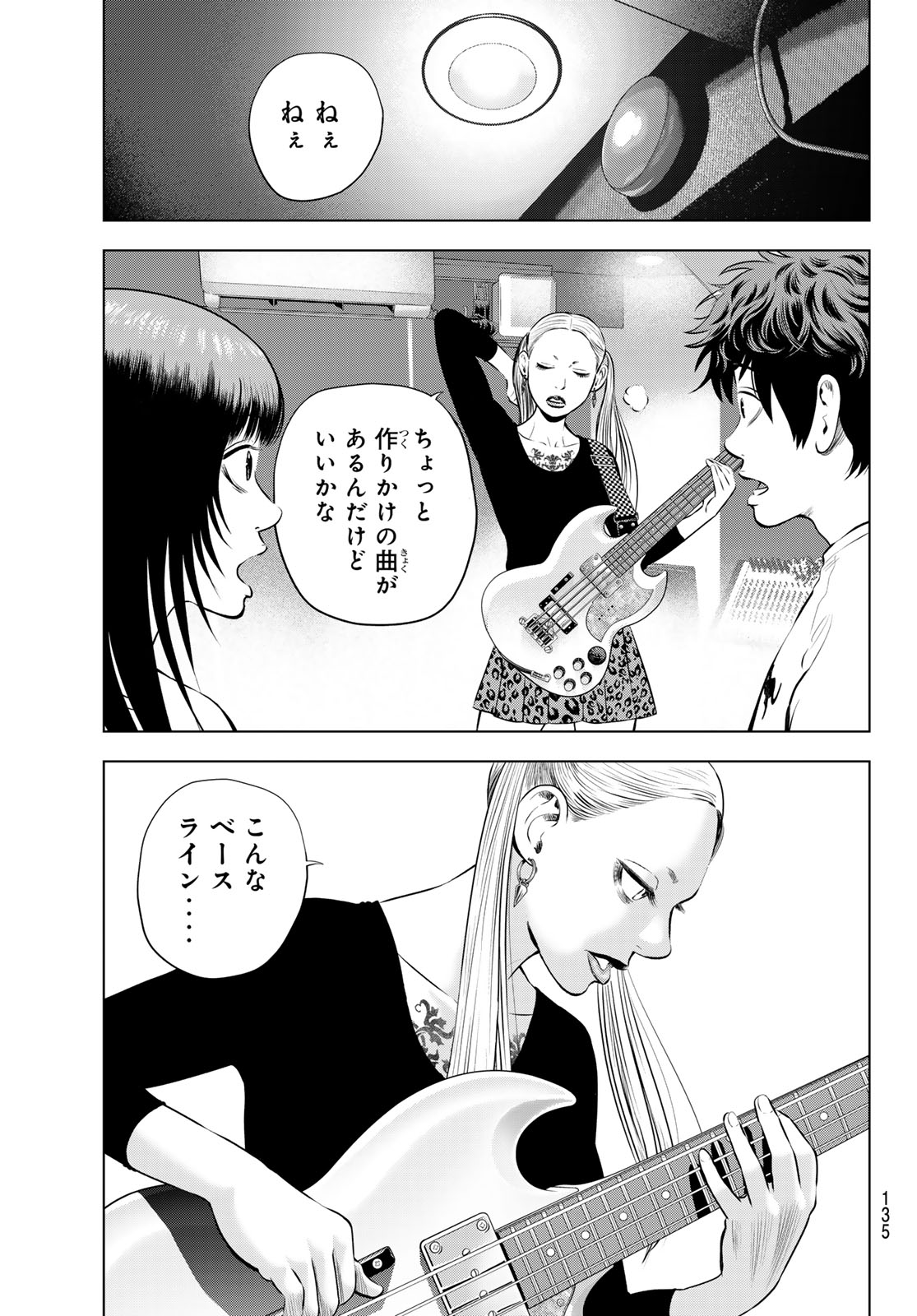 THE BAND Chap 22 - Pic 31
