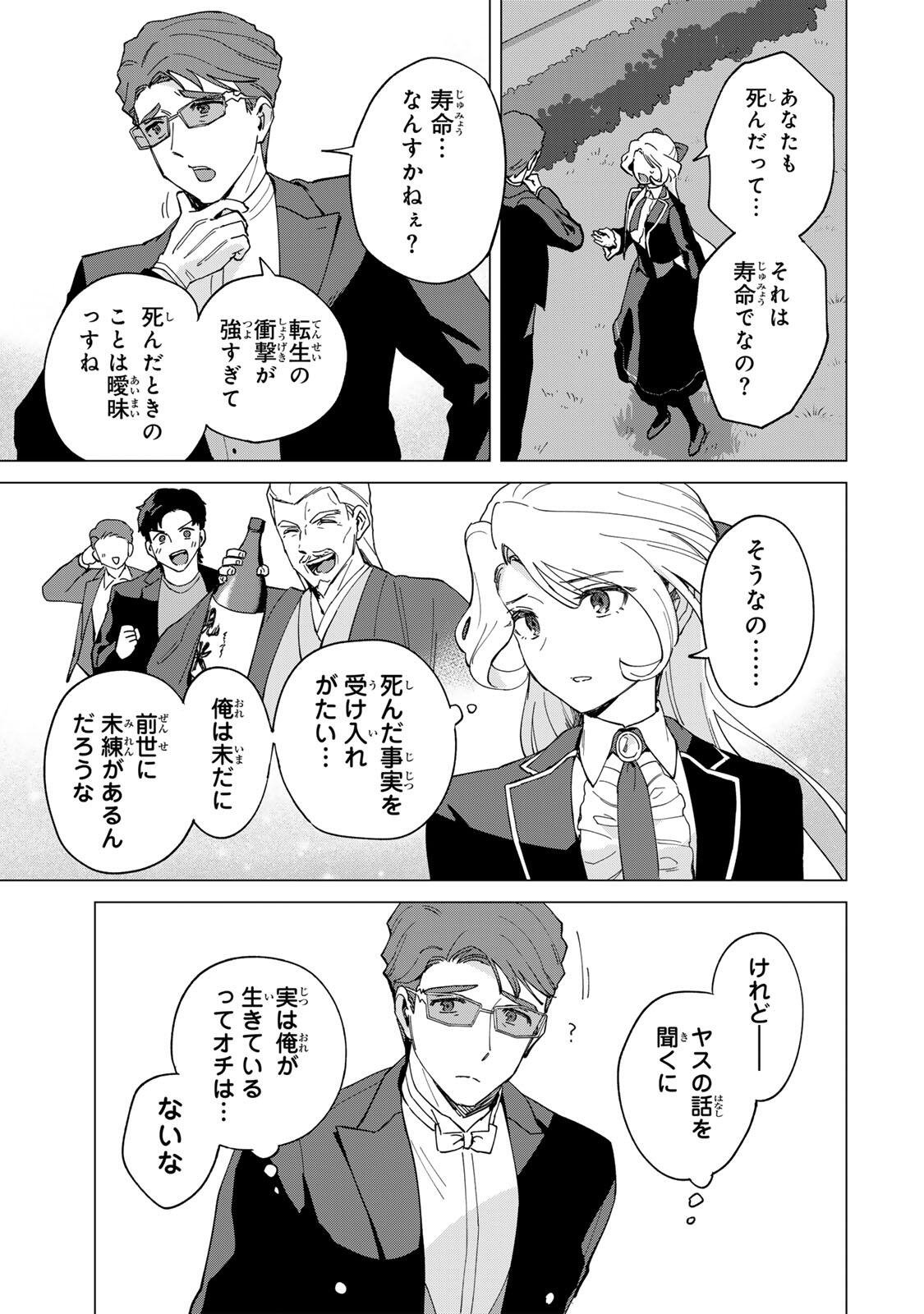 GOKUAKU REIJOU WA JINGI WO TSURANUKU Chap 3 - Pic 13