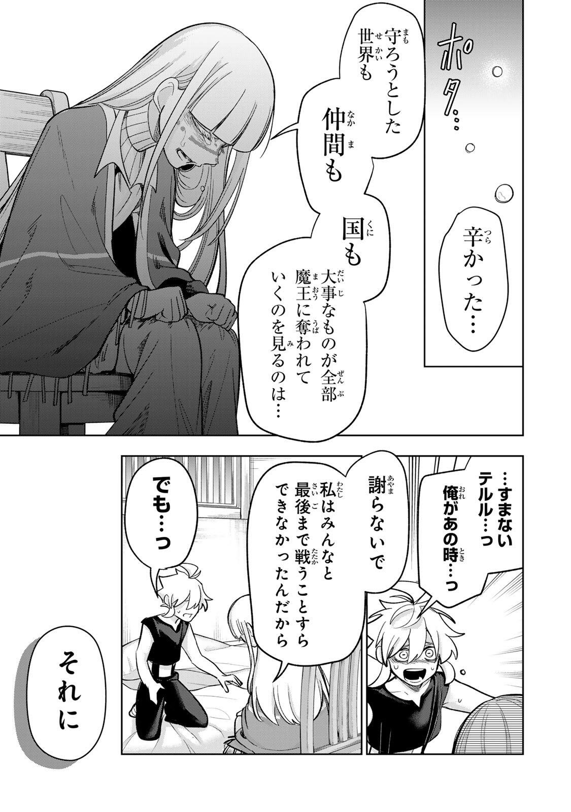 ROBRAVE Chap 22 - Pic 13