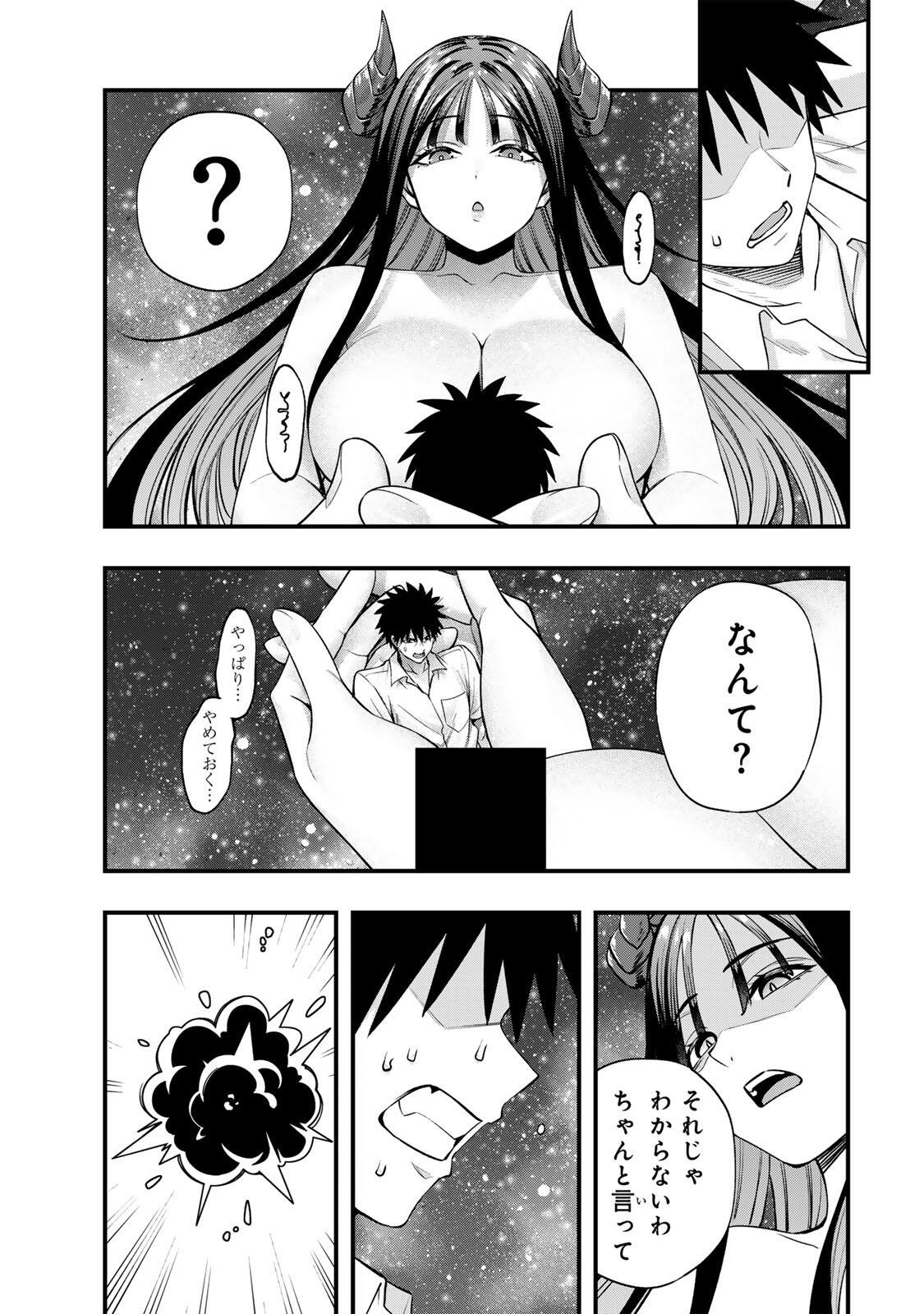 SAWARANAIDE KOTESASHI-KUN Chap 154 - Pic 13
