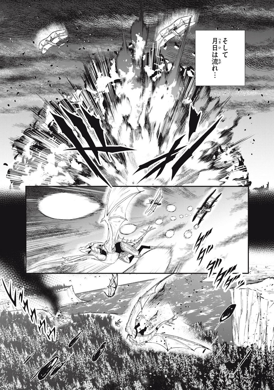 RYUUI NO LUCA Chap 38.1 - Pic 13