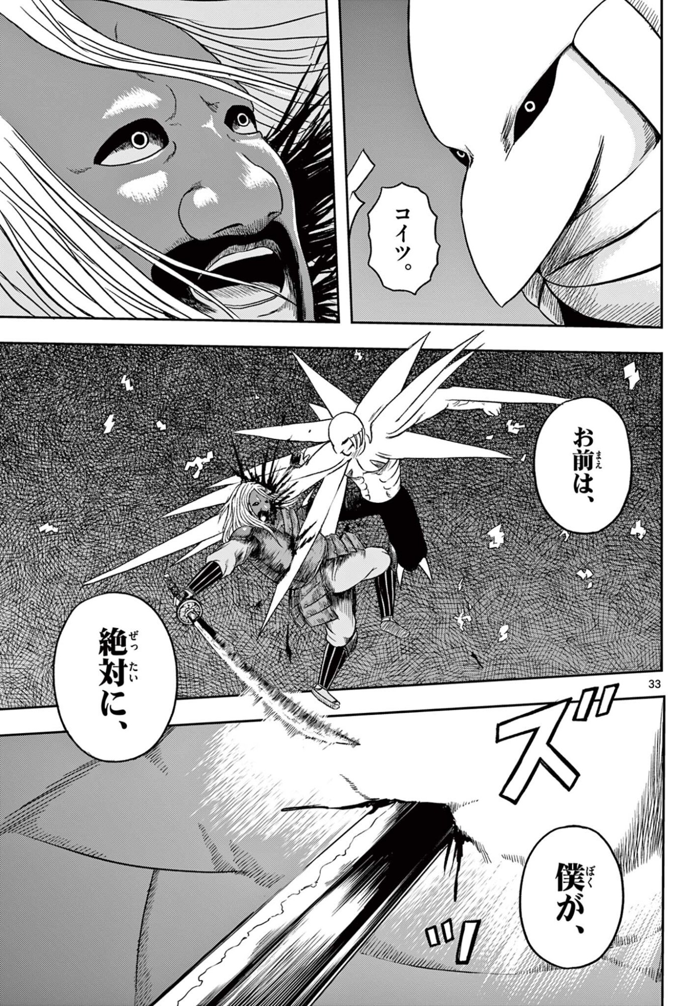 AKINA-CHAN KIMIGAKARU Chap 30.2 - Pic 13