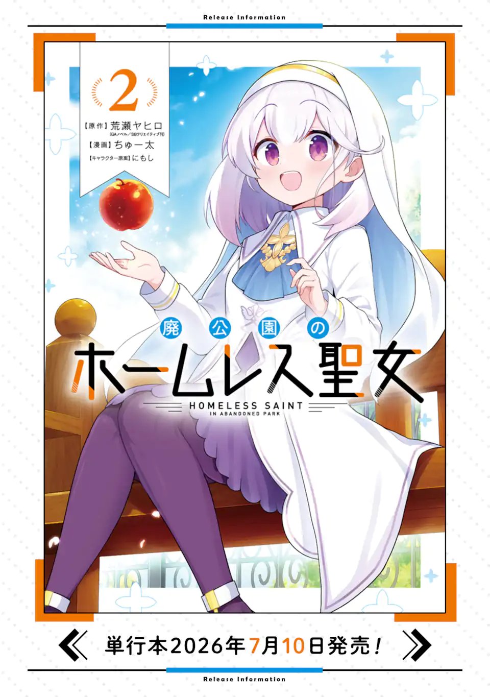 HAI KOUEN NO HOMELESS SEIJO Chap 8.4 - Pic 13