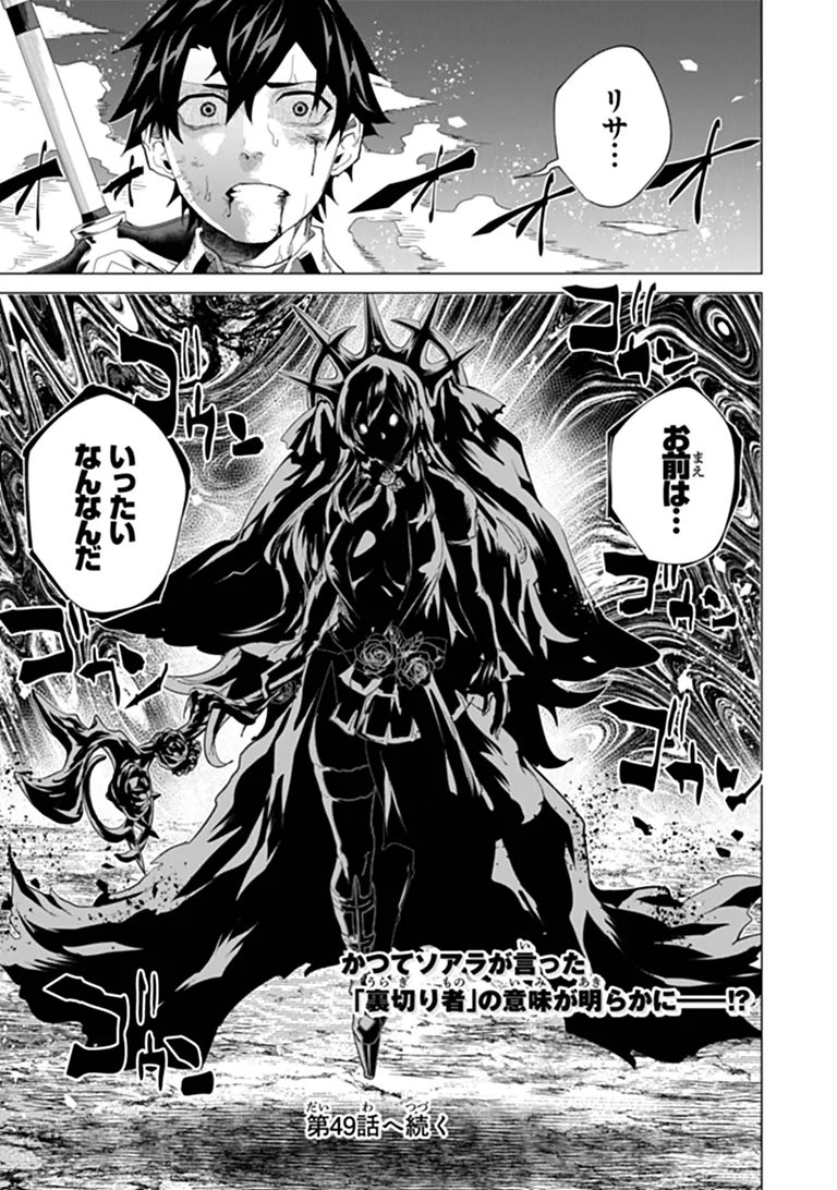 KEIKENCHI CHOCHIKU DE NONBIRI SHOUSHIN RYOKOU (MANGA) Chap 48.2 - Pic 13