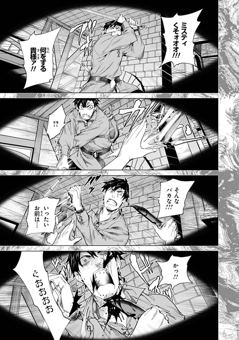 KEIKENCHI CHOCHIKU DE NONBIRI SHOUSHIN RYOKOU (MANGA) Chap 49.1 - Pic 13