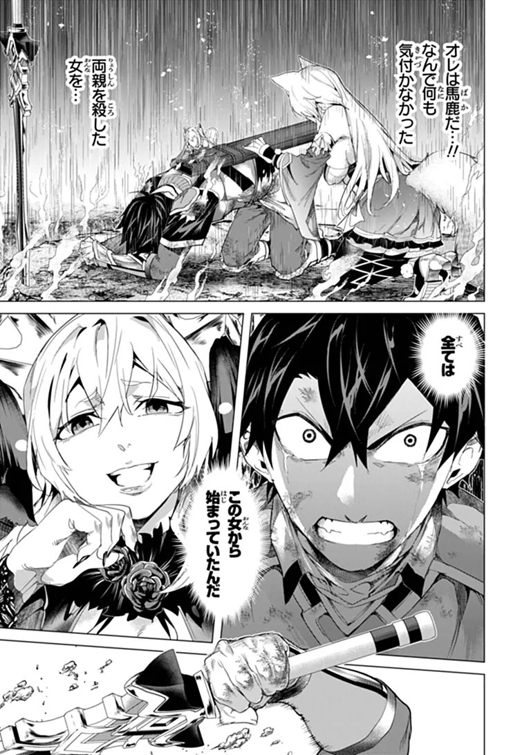 KEIKENCHI CHOCHIKU DE NONBIRI SHOUSHIN RYOKOU (MANGA) Chap 49.2 - Pic 13