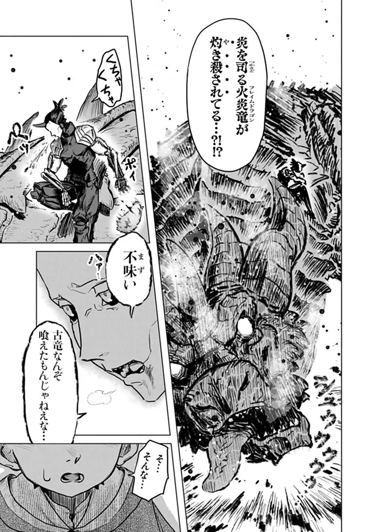 KABAN NO YUUSHA NO ISEKAI NONBIRI TABI JITSU WA 