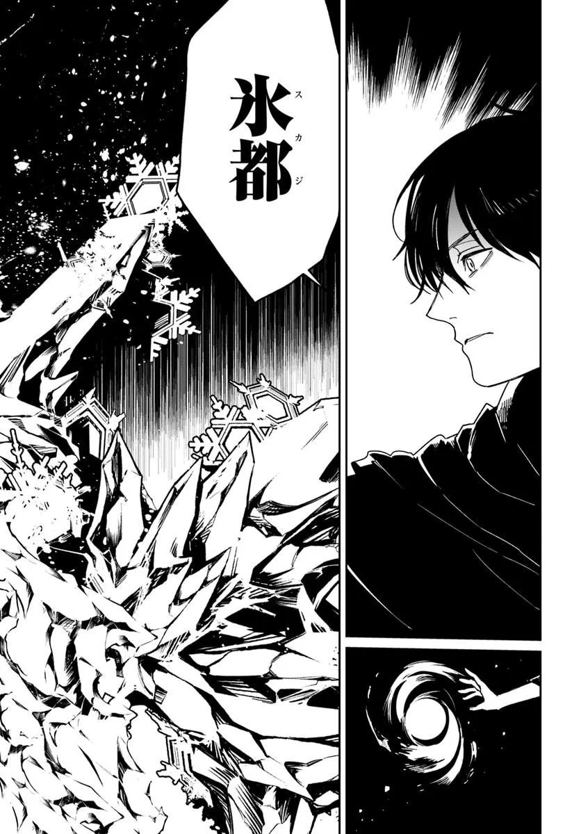 KABANE OU NO KIKAN Chap 15.2 - Pic 13