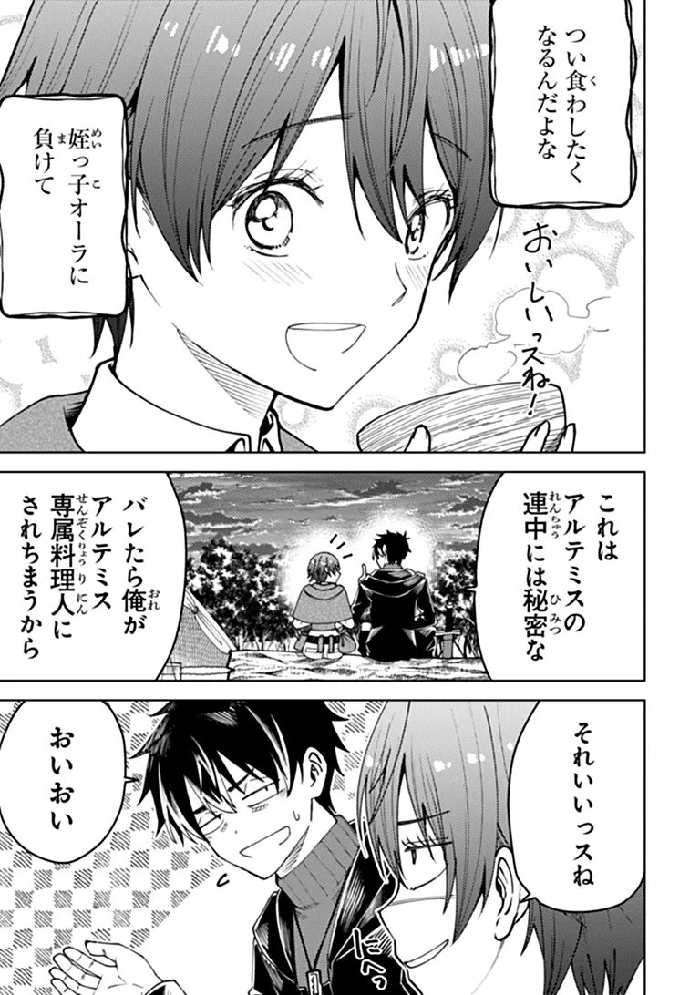 BASTARD SWORDSMAN (MANGA) Chap 31.1 - Pic 13