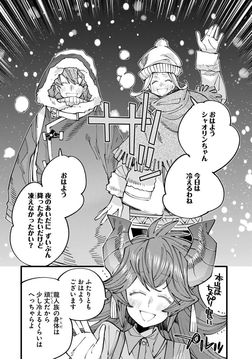 NADAI TSUJI SOBA ISEKAI TEN Chap 29.1 - Pic 13