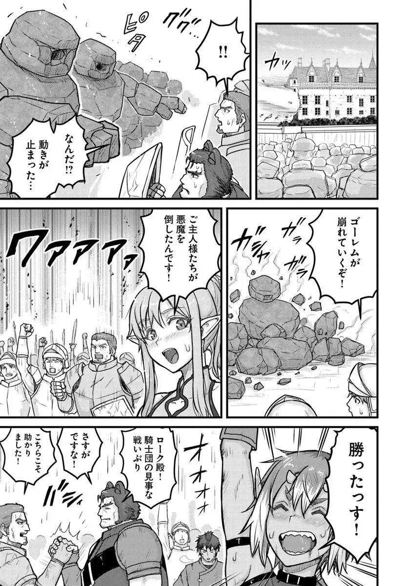 KAKURE TENSEI YUUSHA: CHEAT SKILL TO YUUSHA JOB O KAKUSHITE DAINI NO JINSEI O TANOSHIN DE YARU! (MANGA) Chap 23.1 - Pic 13