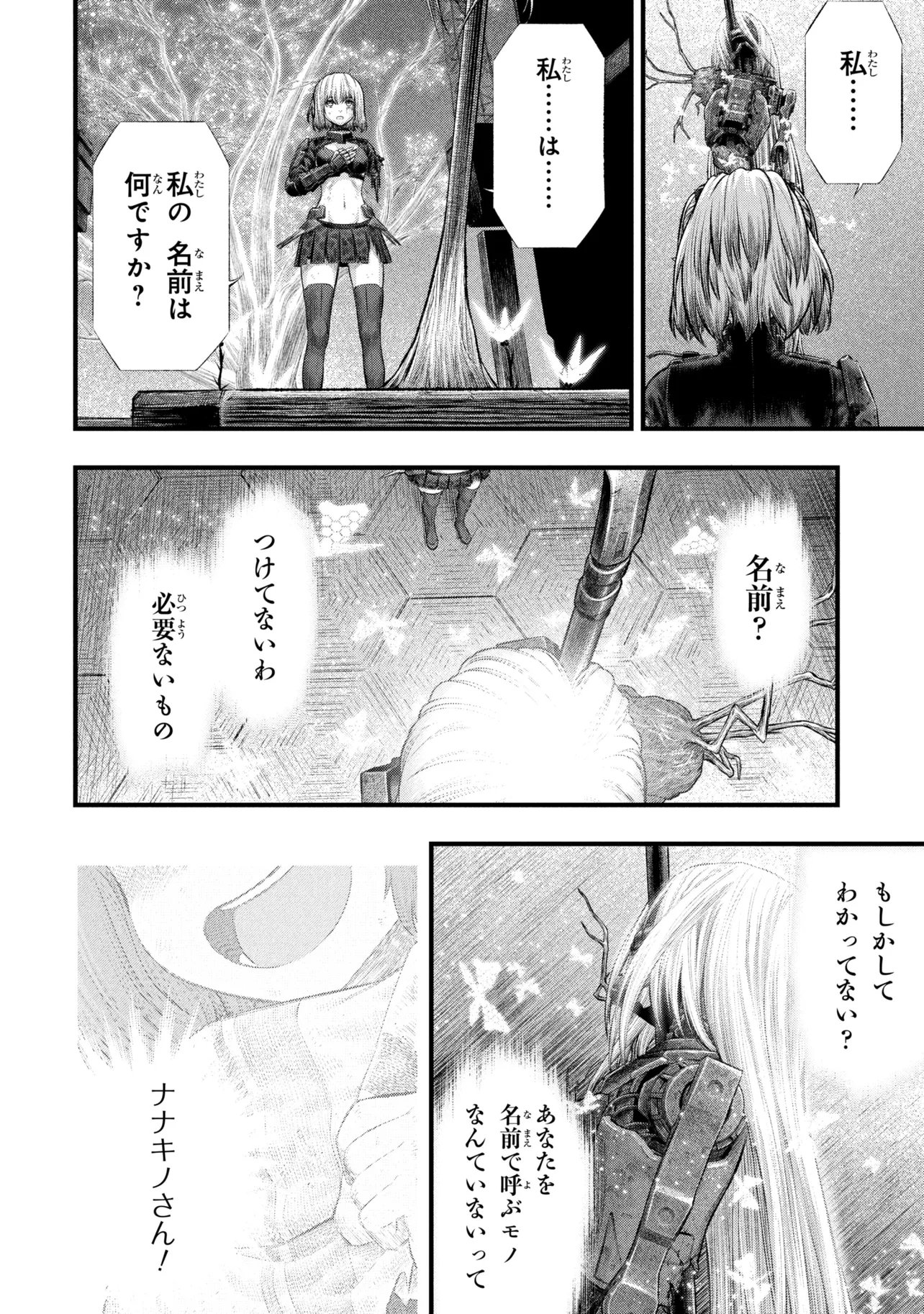 DOLLS NEST:ORPHANS Chap 5.2 - Pic 13