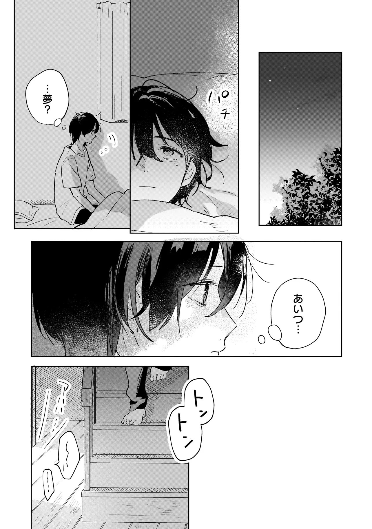 ONIHIME WA UCHI NO NAKA Chap 5.2 - Pic 13