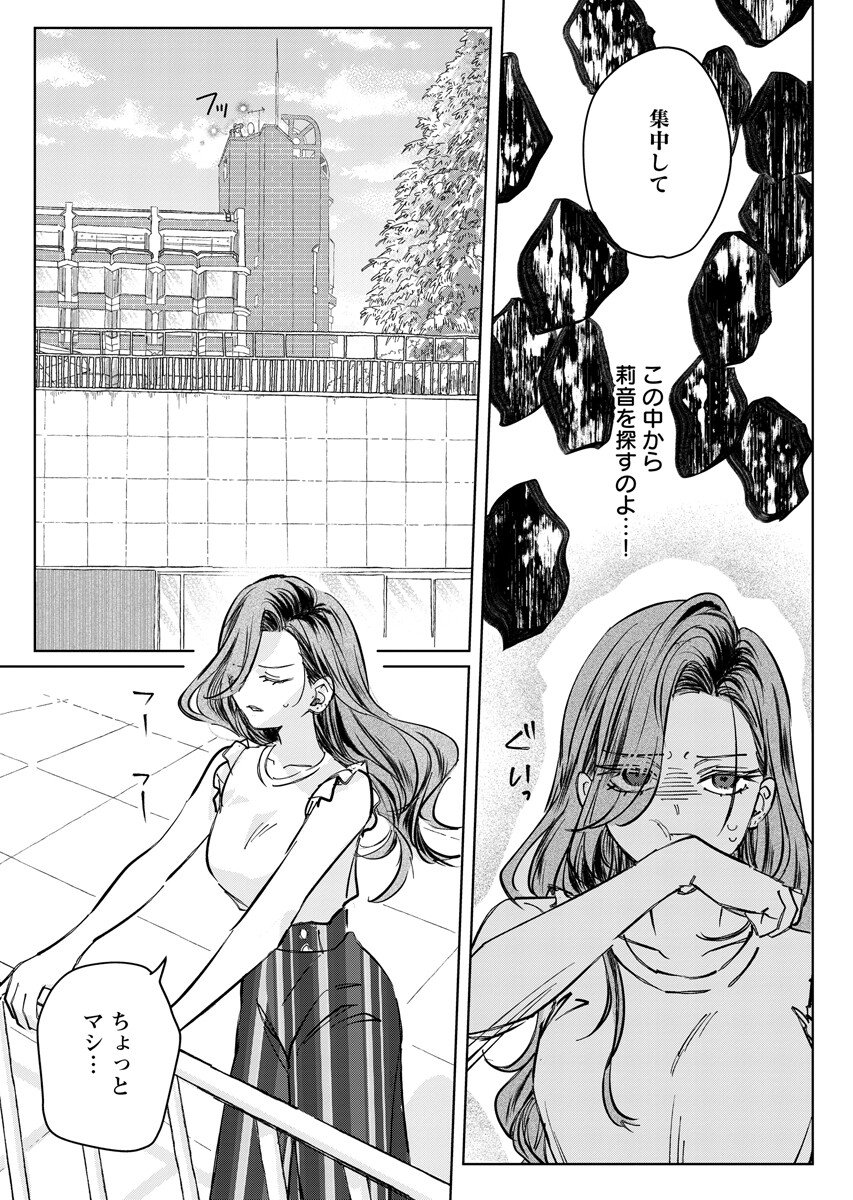 E.S.VAMP Chap 12 - Pic 13
