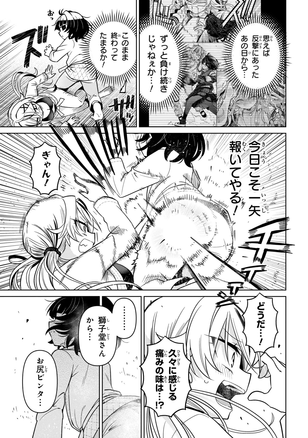 IJIMETE IJIRARETE Chap 8 - Pic 13