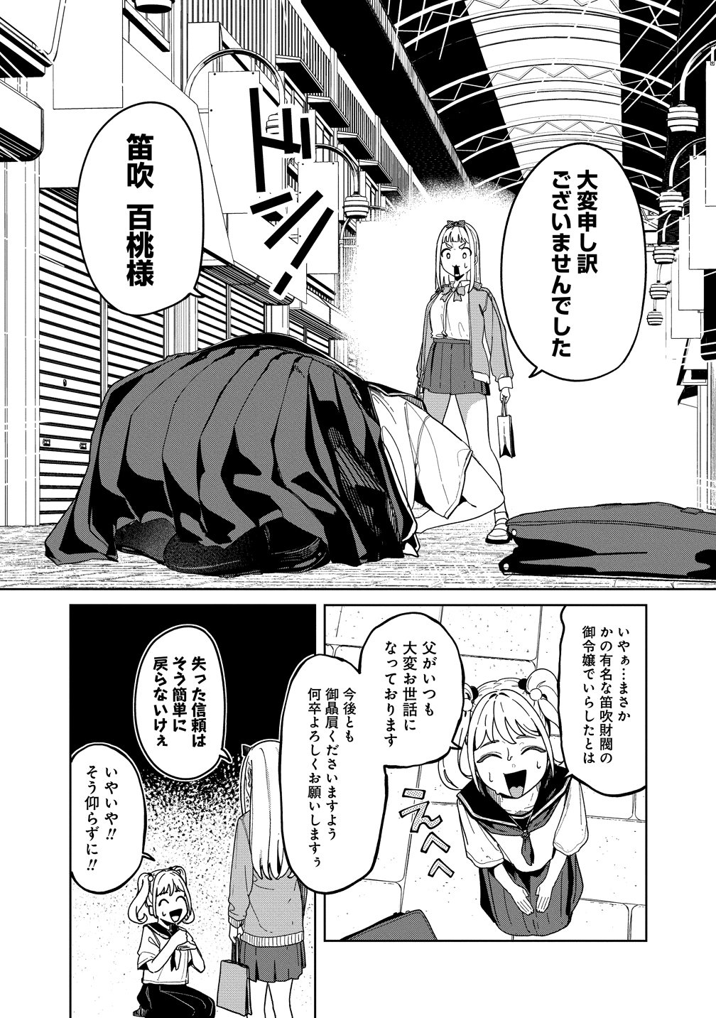 THIS YEAR'S HOT ACE-CHAN Chap 18 - Pic 13