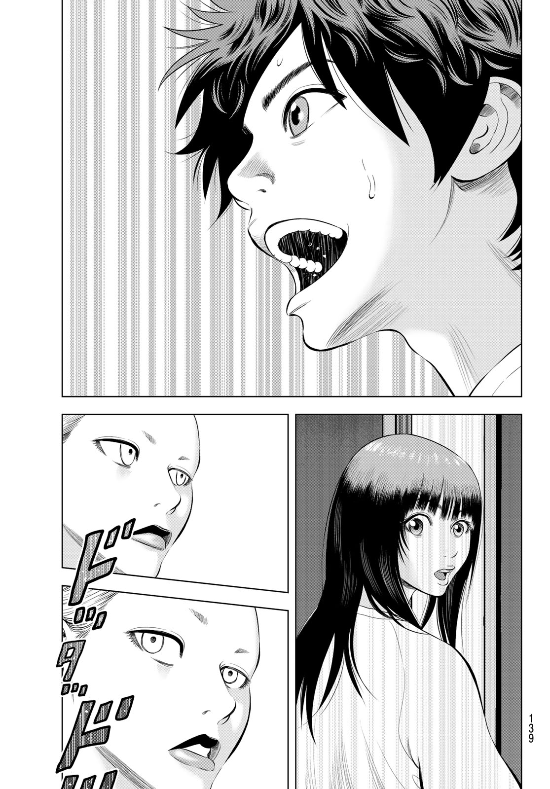 THE BAND Chap 22 - Pic 35