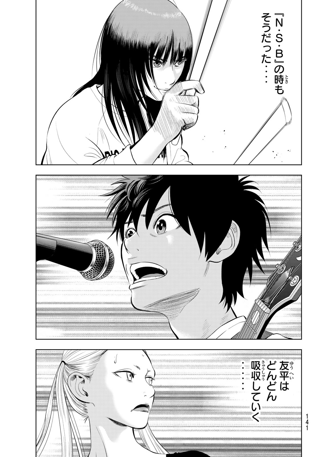 THE BAND Chap 22 - Pic 37