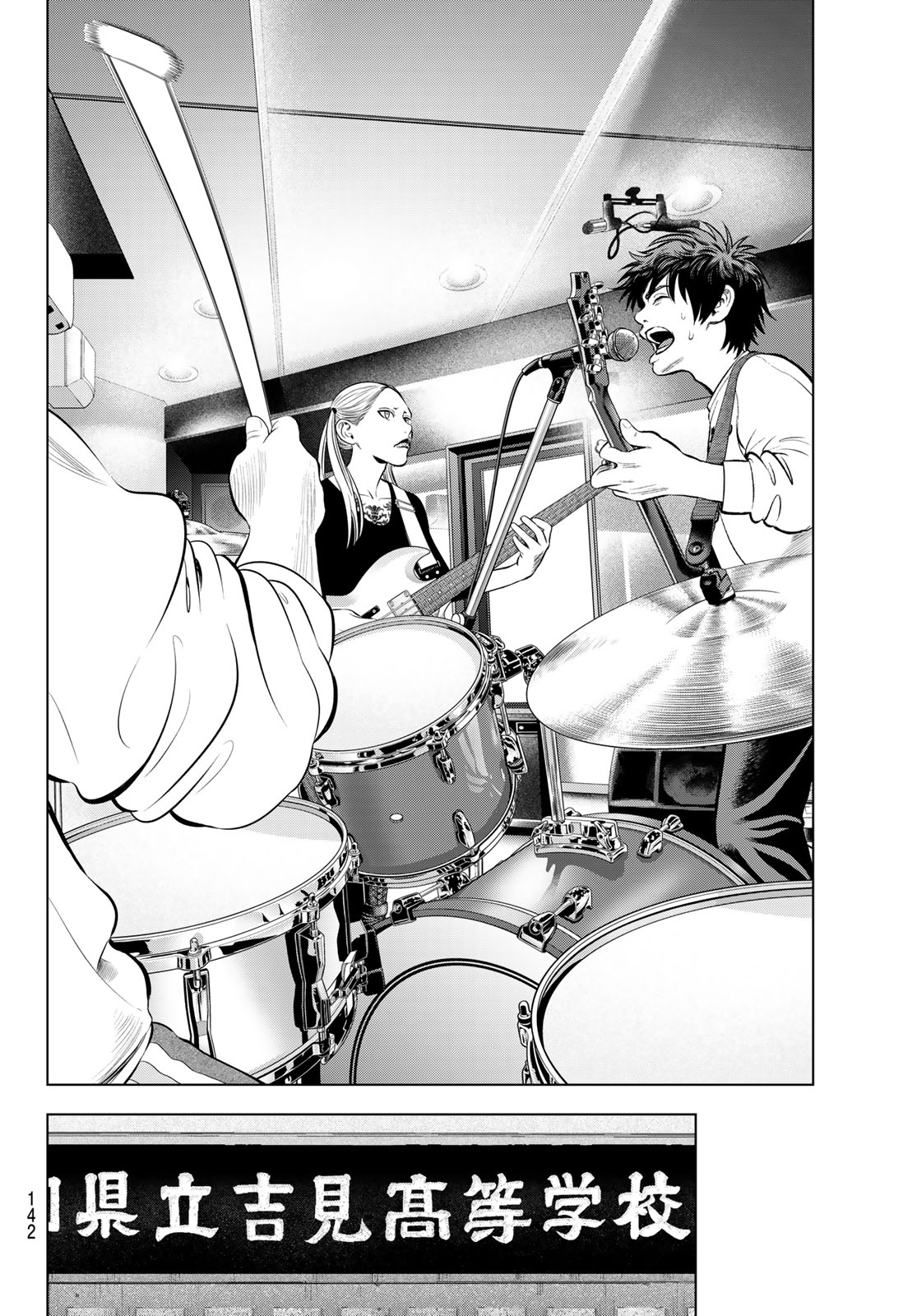 THE BAND Chap 22 - Pic 38