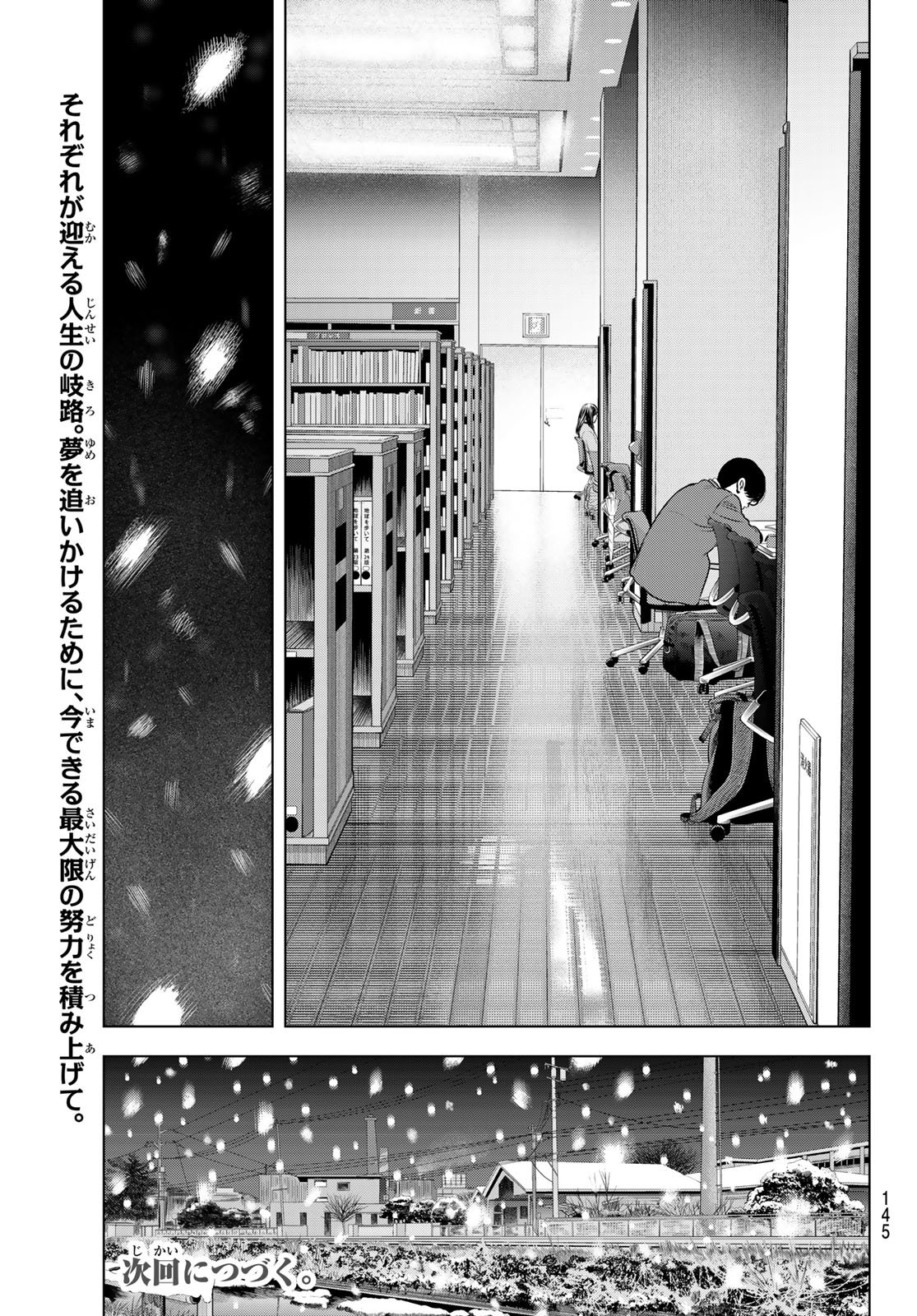 THE BAND Chap 22 - Pic 41